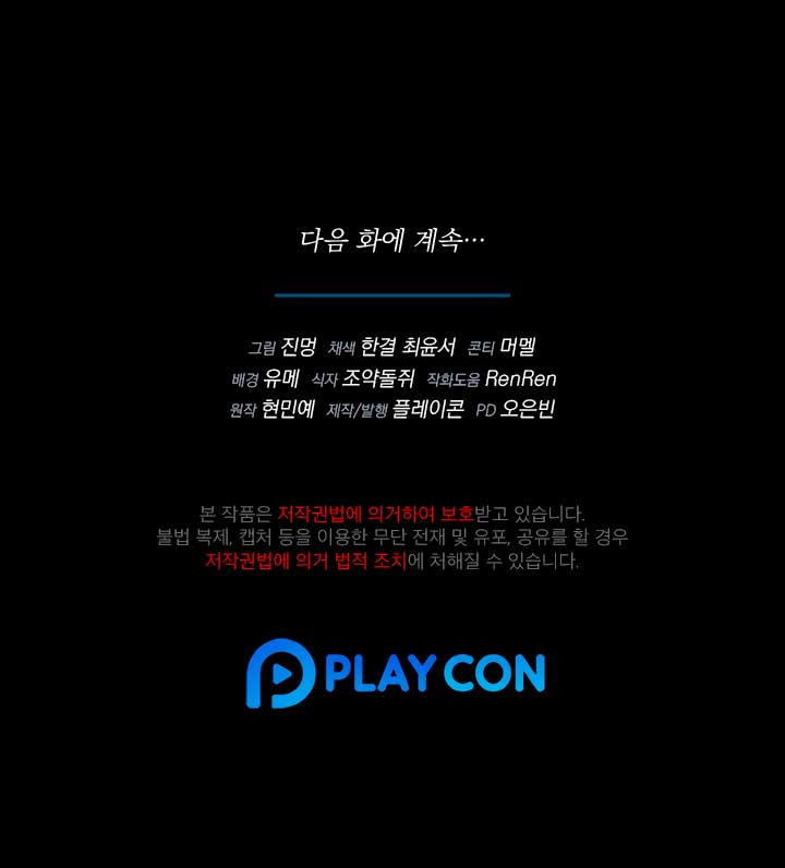 All About Dominative And Exclusive Destruction Chapter 48 - Page 11