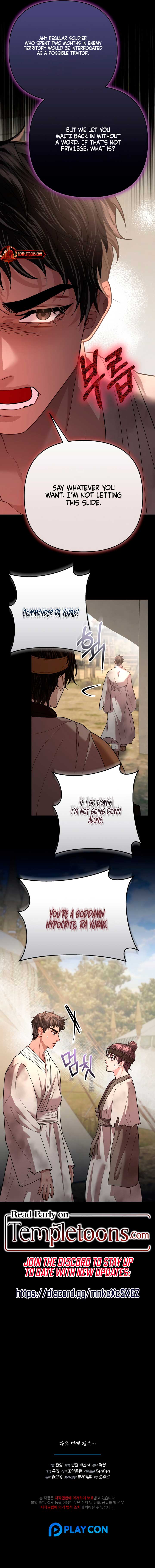 All About Dominative And Exclusive Destruction Chapter 49 - Page 12