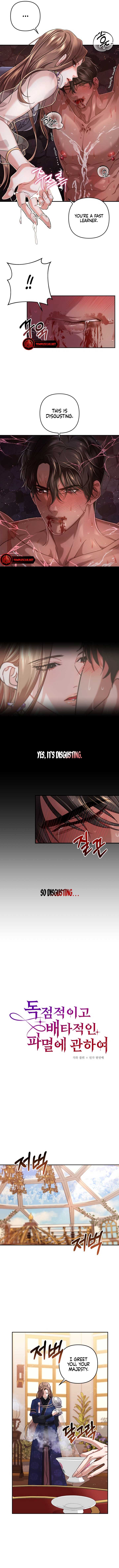 All About Dominative And Exclusive Destruction Chapter 5 - Page 3