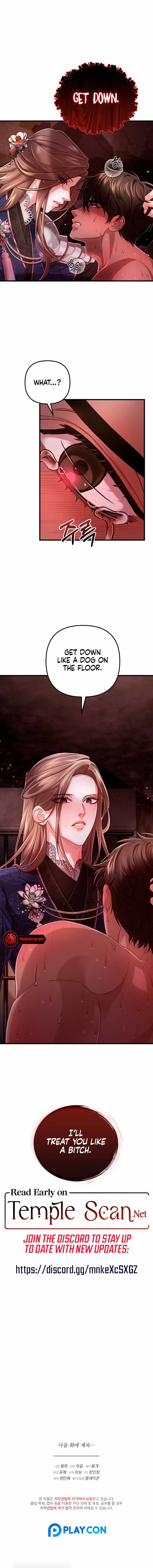 All About Dominative And Exclusive Destruction Chapter 6 - Page 12