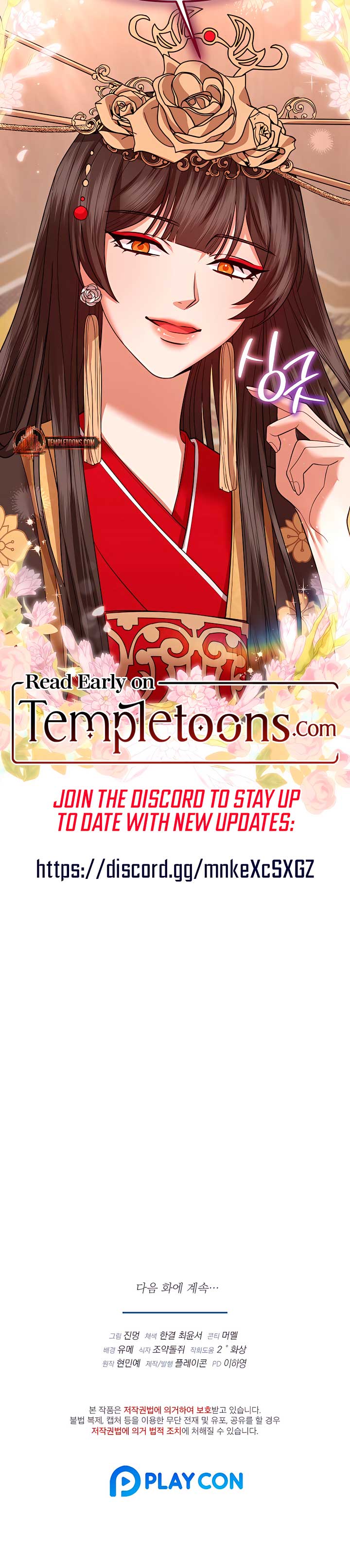 All About Dominative And Exclusive Destruction Chapter 60 - Page 12