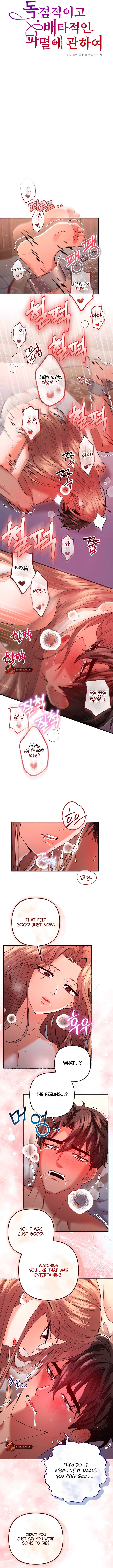 All About Dominative And Exclusive Destruction Chapter 60 - Page 5