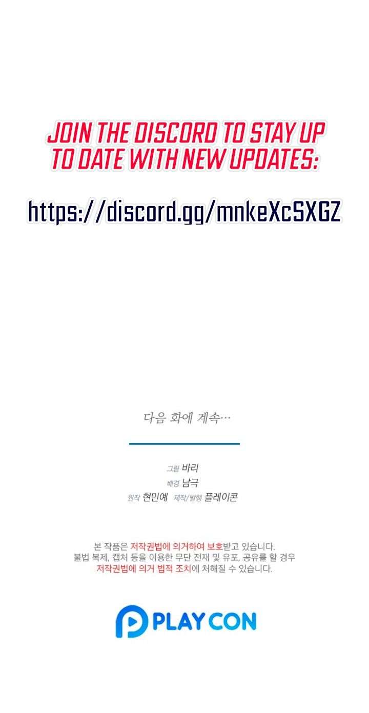 All About Dominative And Exclusive Destruction Chapter 78 - Page 19