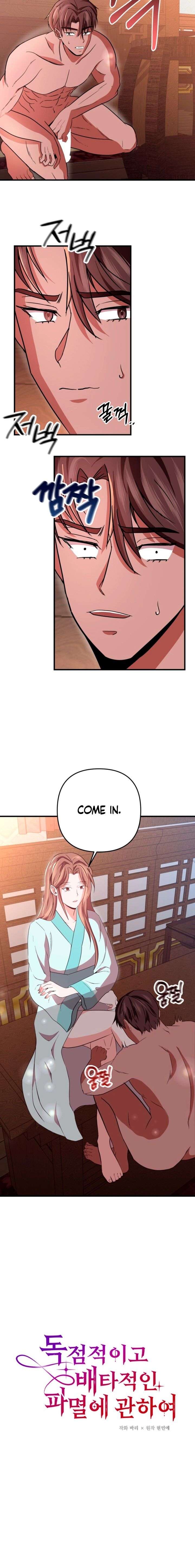 All About Dominative And Exclusive Destruction Chapter 78 - Page 2