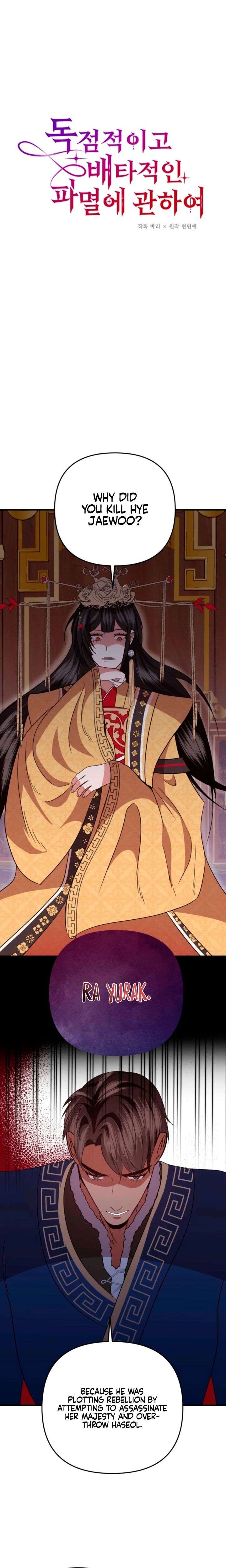 All About Dominative And Exclusive Destruction Chapter 80 - Page 6