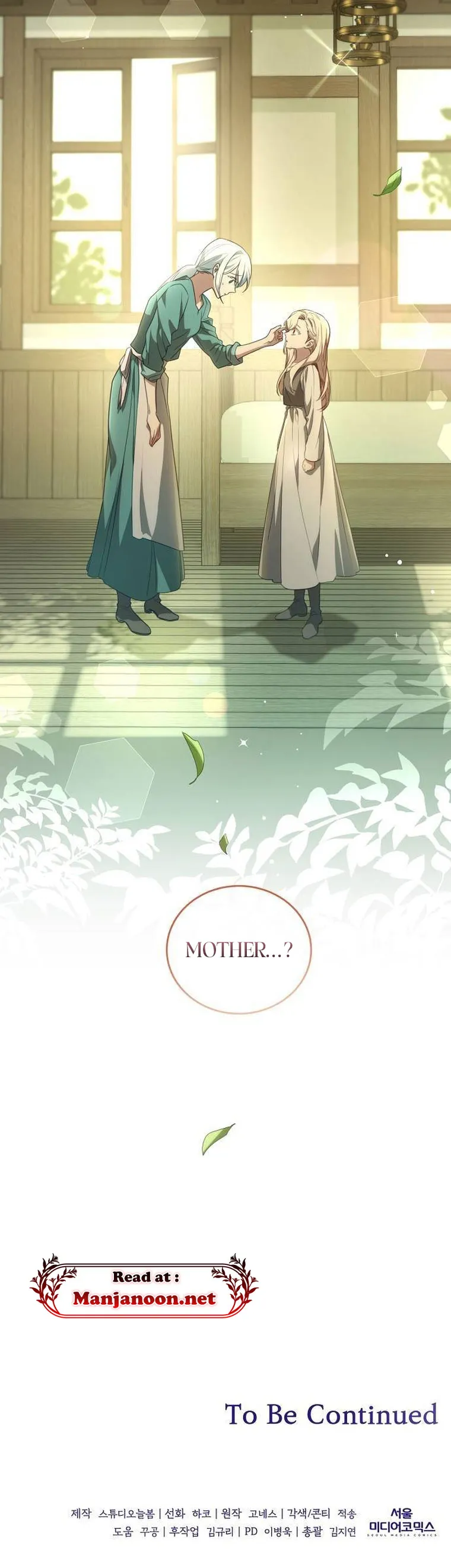 The Price Is Your Everything Chapter 1 - Page 8