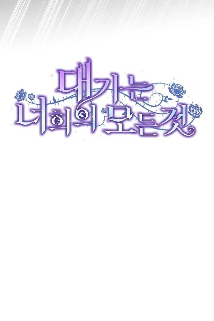 The Price Is Your Everything Chapter 70 - Page 49