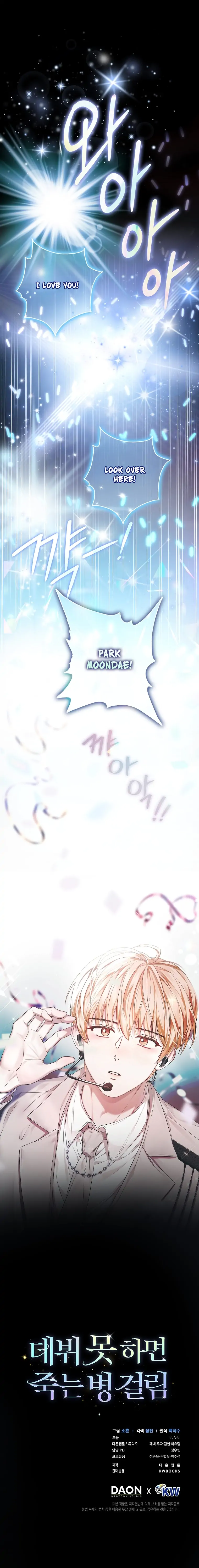 Debut or Die Chapter 0 - Page 4