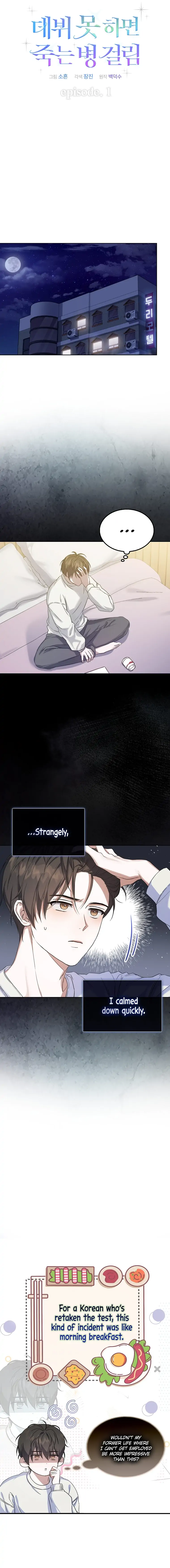 Debut or Die Chapter 1 - Page 5