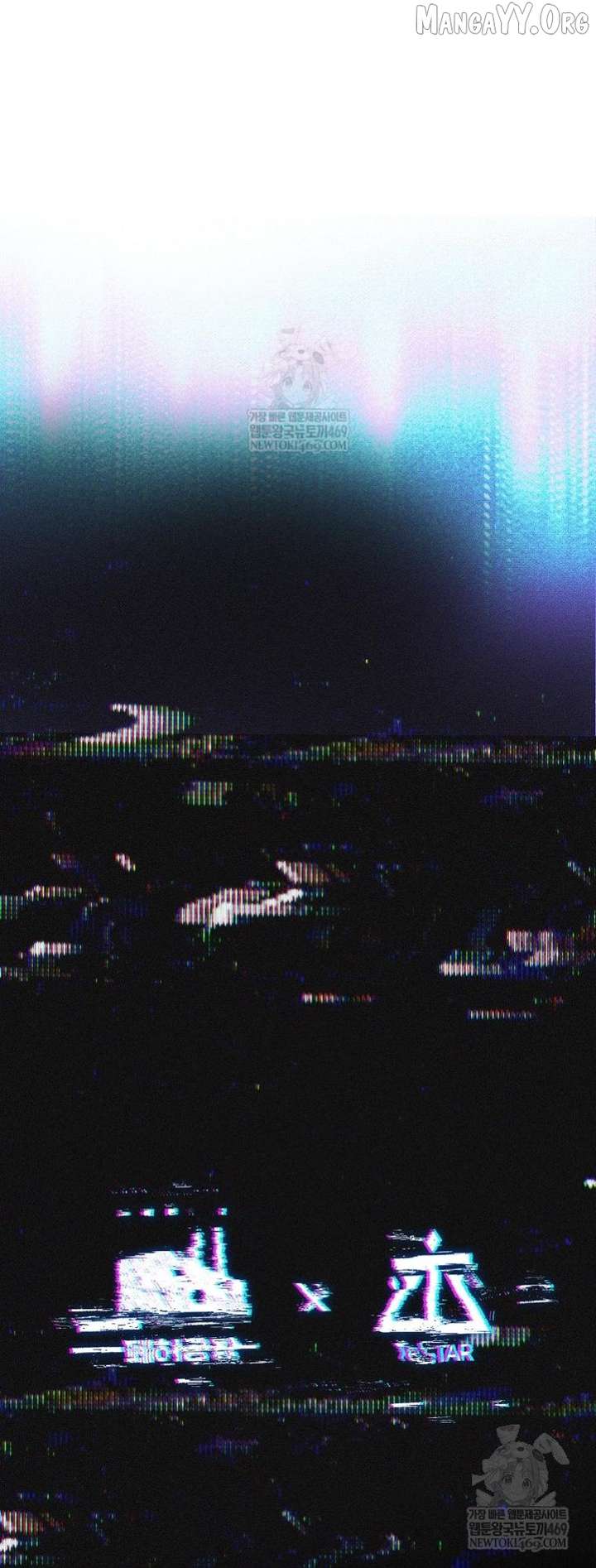 Debut or Die Chapter 100 - Page 58