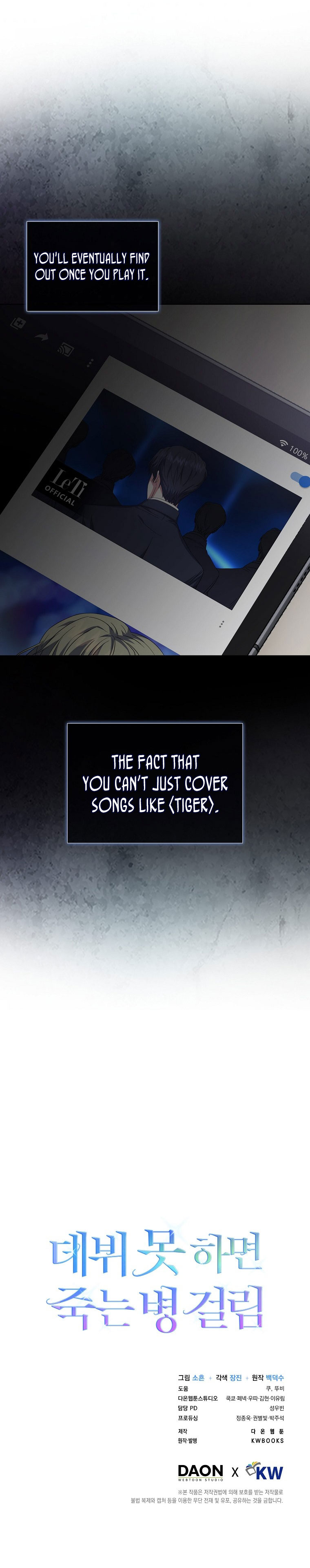 Debut or Die Chapter 11 - Page 13