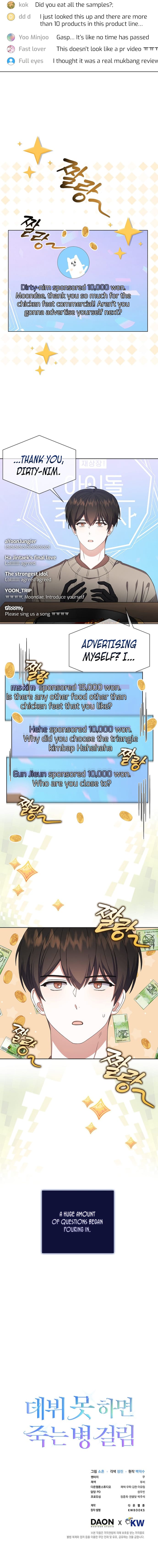 Debut or Die Chapter 19 - Page 14