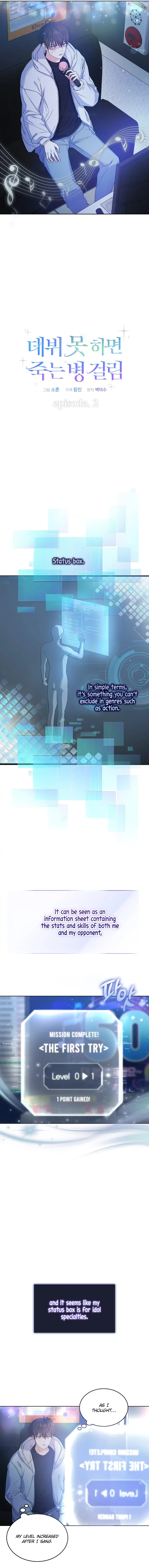 Debut or Die Chapter 2 - Page 4