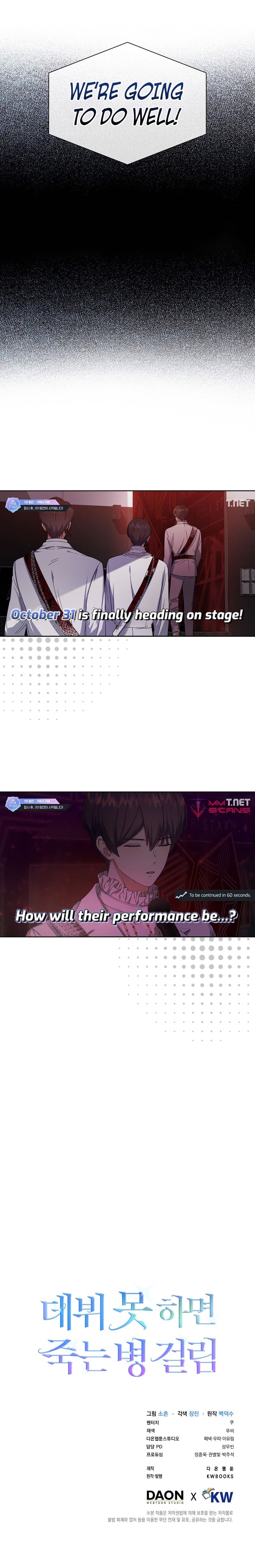 Debut or Die Chapter 21 - Page 13