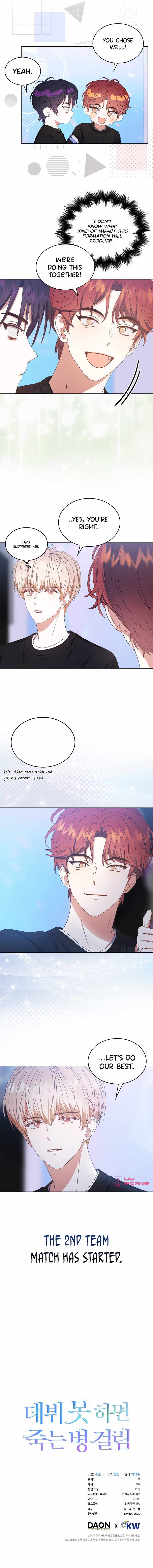 Debut or Die Chapter 25 - Page 12