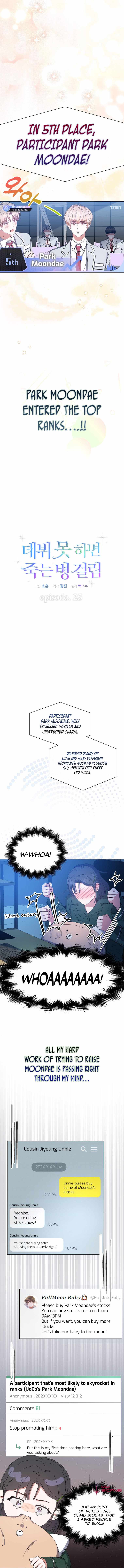 Debut or Die Chapter 25 - Page 4