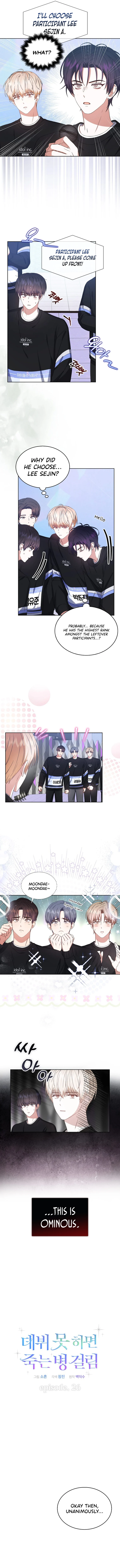 Debut or Die Chapter 26 - Page 5