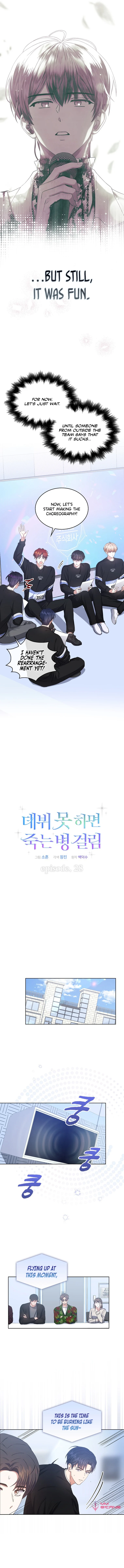 Debut or Die Chapter 28 - Page 6