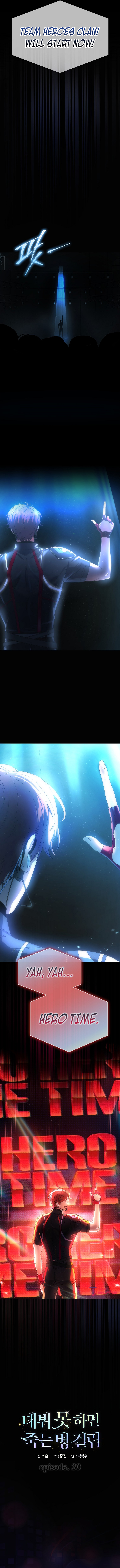 Debut or Die Chapter 30 - Page 4