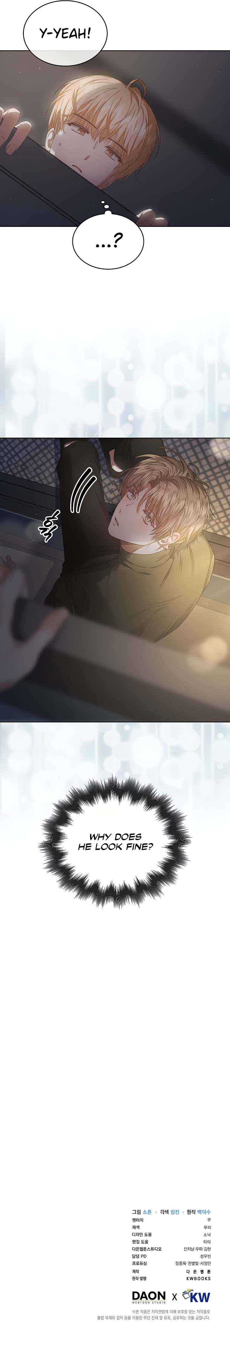 Debut or Die Chapter 41 - Page 14