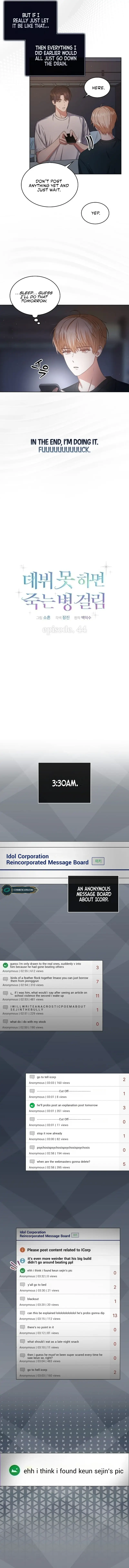 Debut or Die Chapter 44 - Page 7