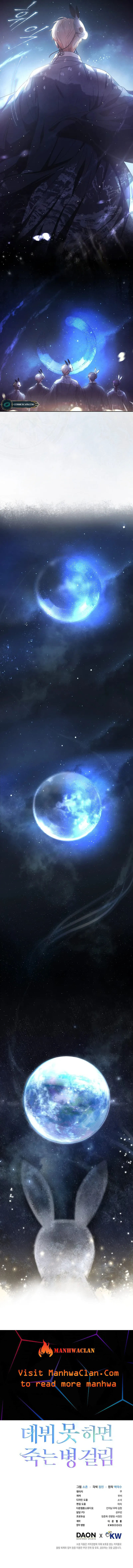 Debut or Die Chapter 45 - Page 12