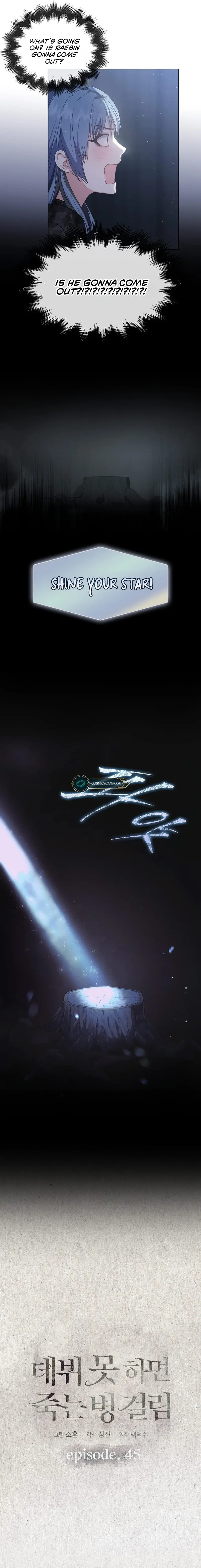 Debut or Die Chapter 45 - Page 4