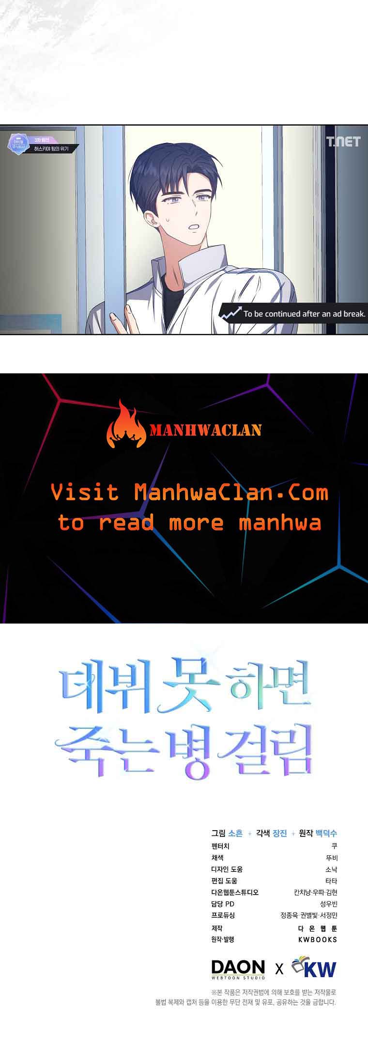 Debut or Die Chapter 48 - Page 11