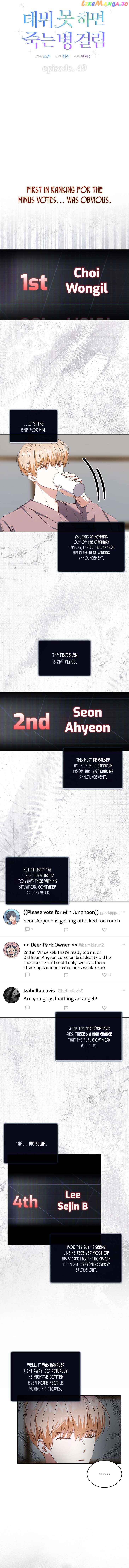 Debut or Die Chapter 49 - Page 4