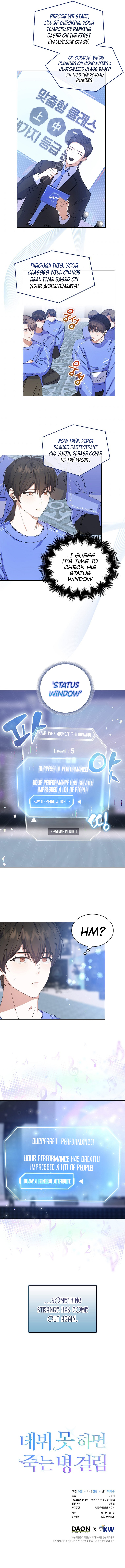 Debut or Die Chapter 5 - Page 13