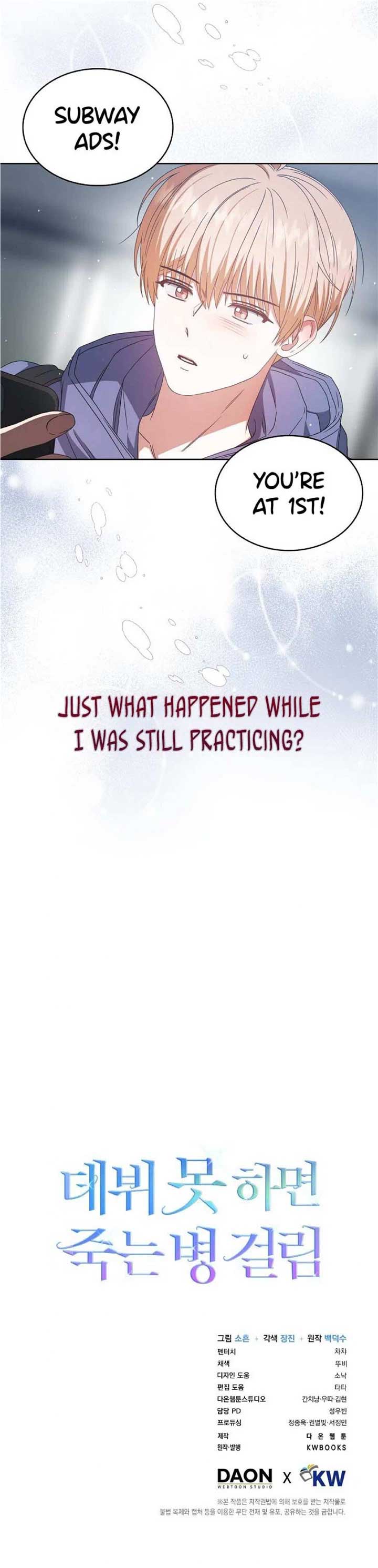 Debut or Die Chapter 55 - Page 11