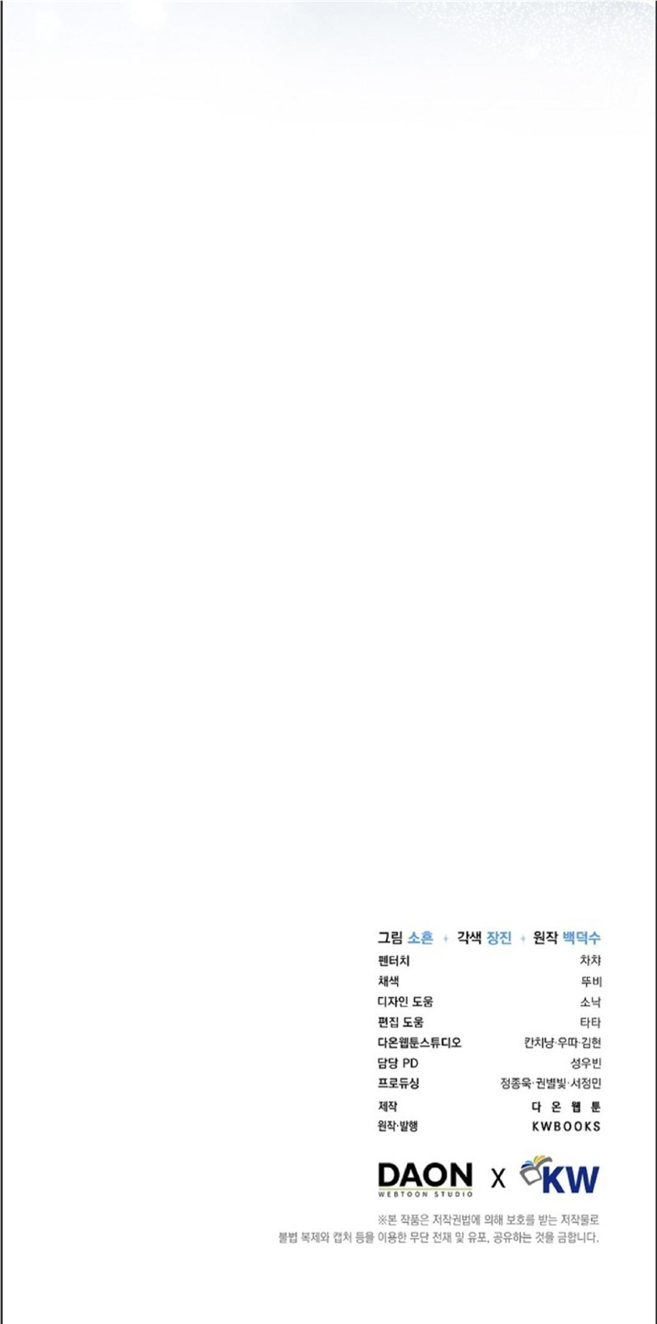 Debut or Die Chapter 56 - Page 38