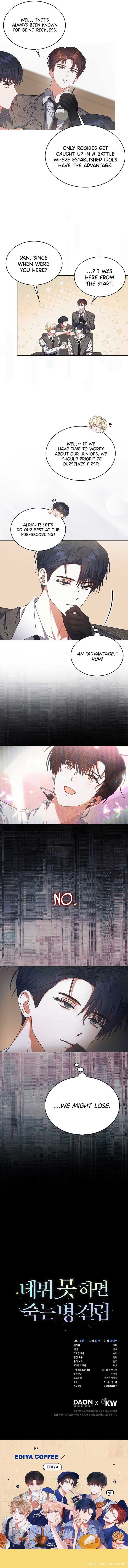 Debut or Die Chapter 73 - Page 12