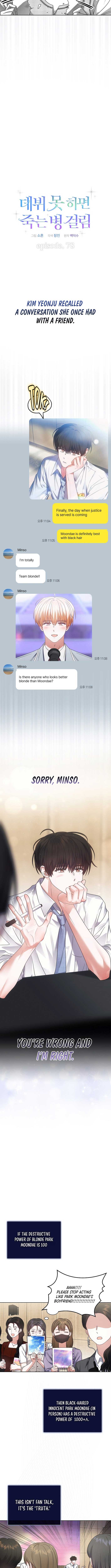 Debut or Die Chapter 78 - Page 2