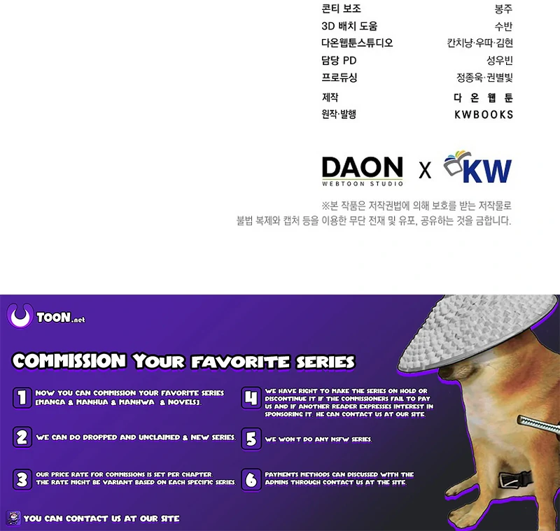 Debut or Die Chapter 91 - Page 128