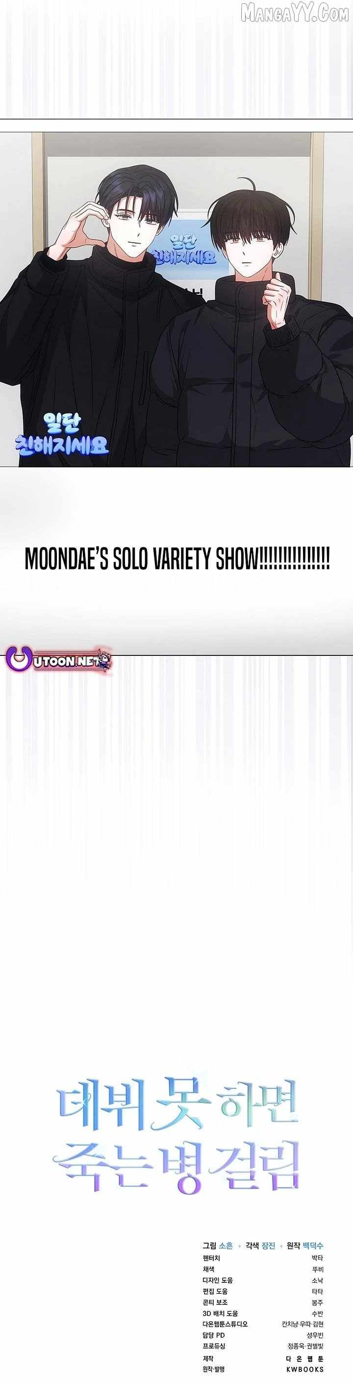 Debut or Die Chapter 93 - Page 40