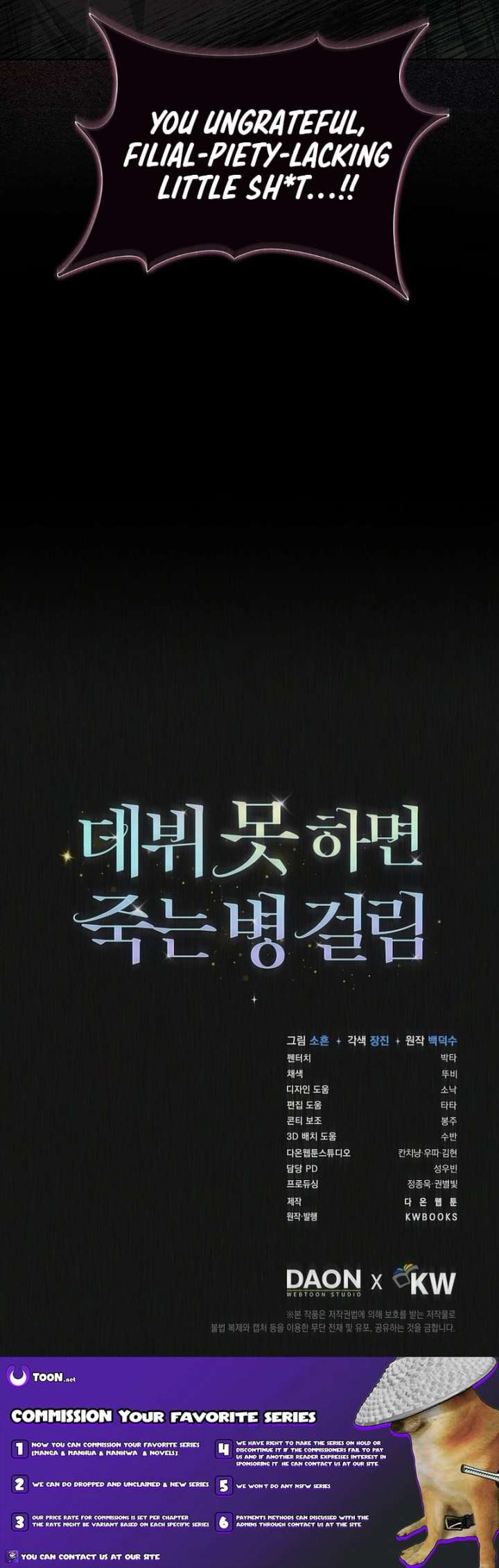 Debut or Die Chapter 99 - Page 19