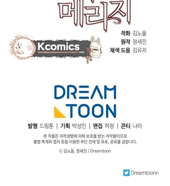 Bloody Marriage Chapter 57 - Page 19