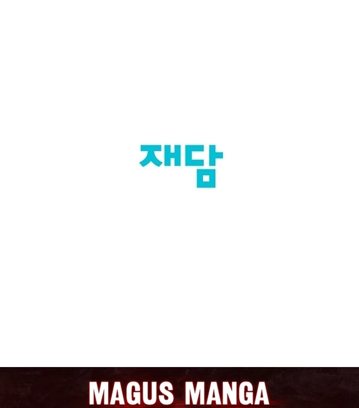 I Want To Eat You Chapter 1 - Page 111