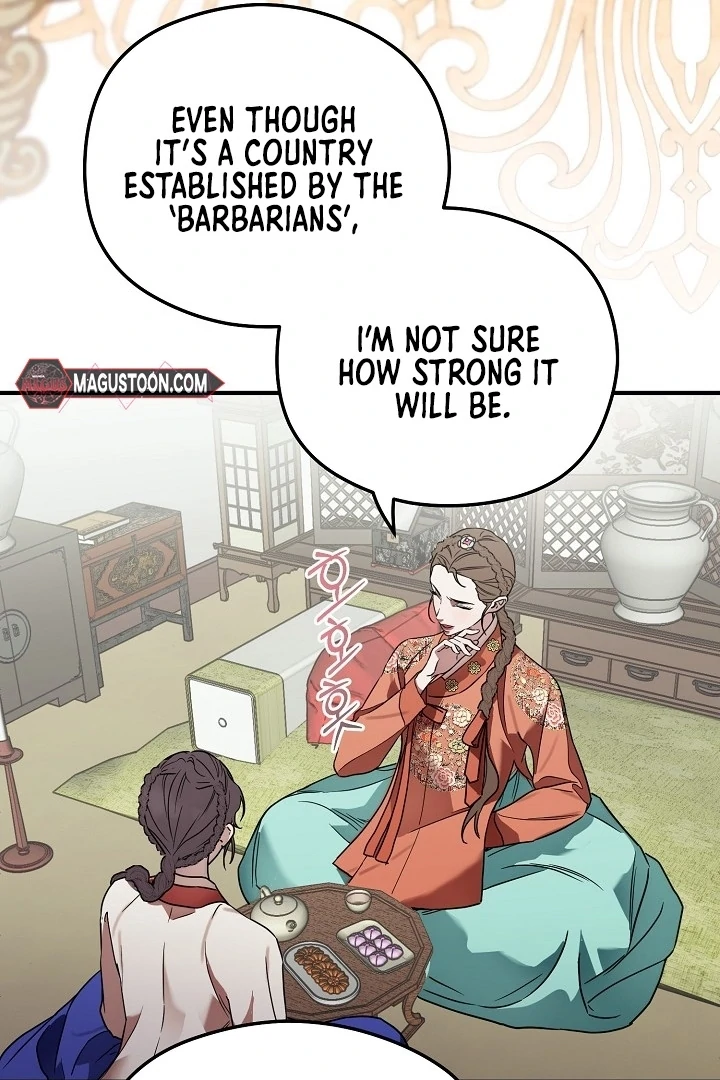 I Want To Eat You Chapter 1 - Page 14