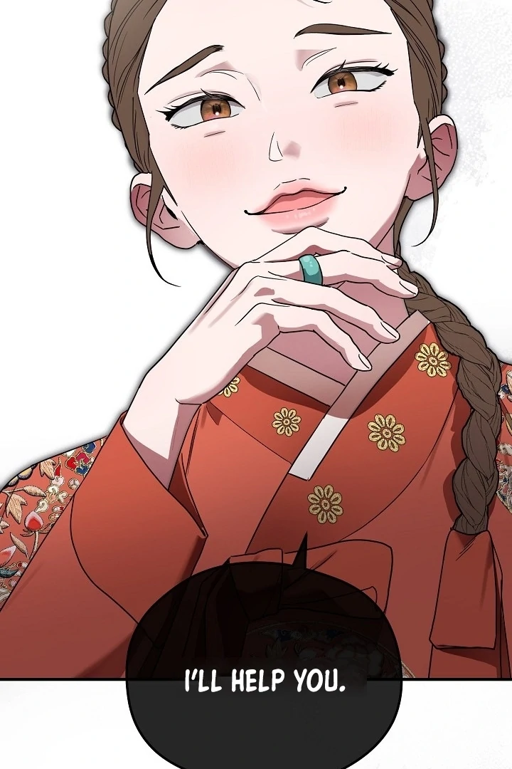 I Want To Eat You Chapter 1 - Page 16