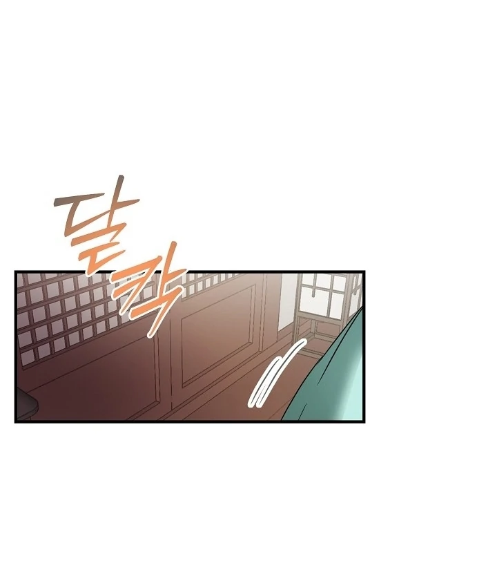 I Want To Eat You Chapter 1 - Page 25