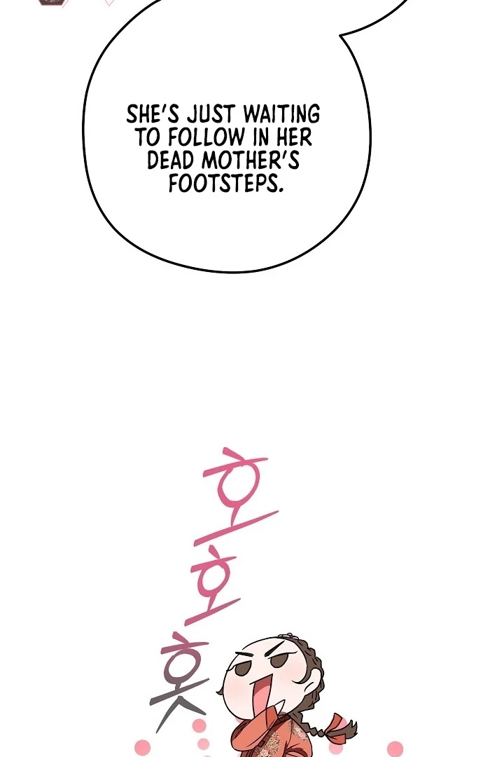 I Want To Eat You Chapter 1 - Page 29