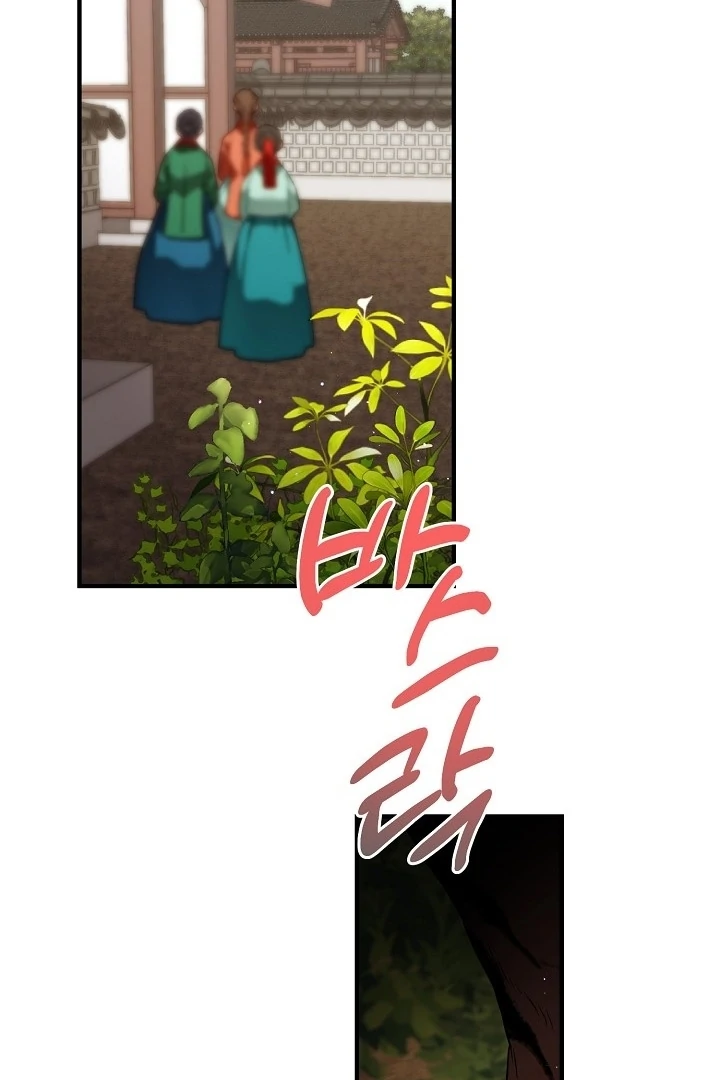 I Want To Eat You Chapter 1 - Page 32