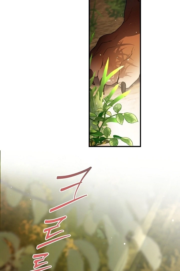 I Want To Eat You Chapter 1 - Page 33