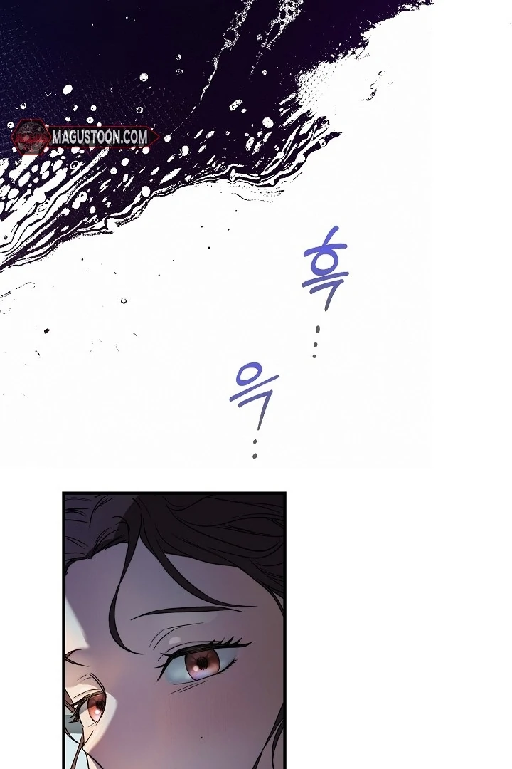 I Want To Eat You Chapter 1 - Page 44