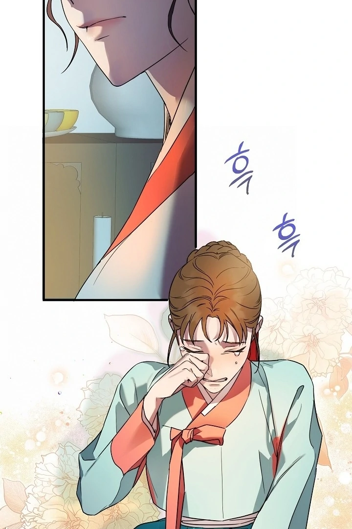 I Want To Eat You Chapter 1 - Page 45