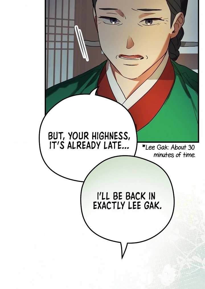 I Want To Eat You Chapter 1 - Page 51