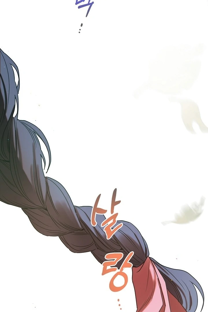 I Want To Eat You Chapter 1 - Page 59