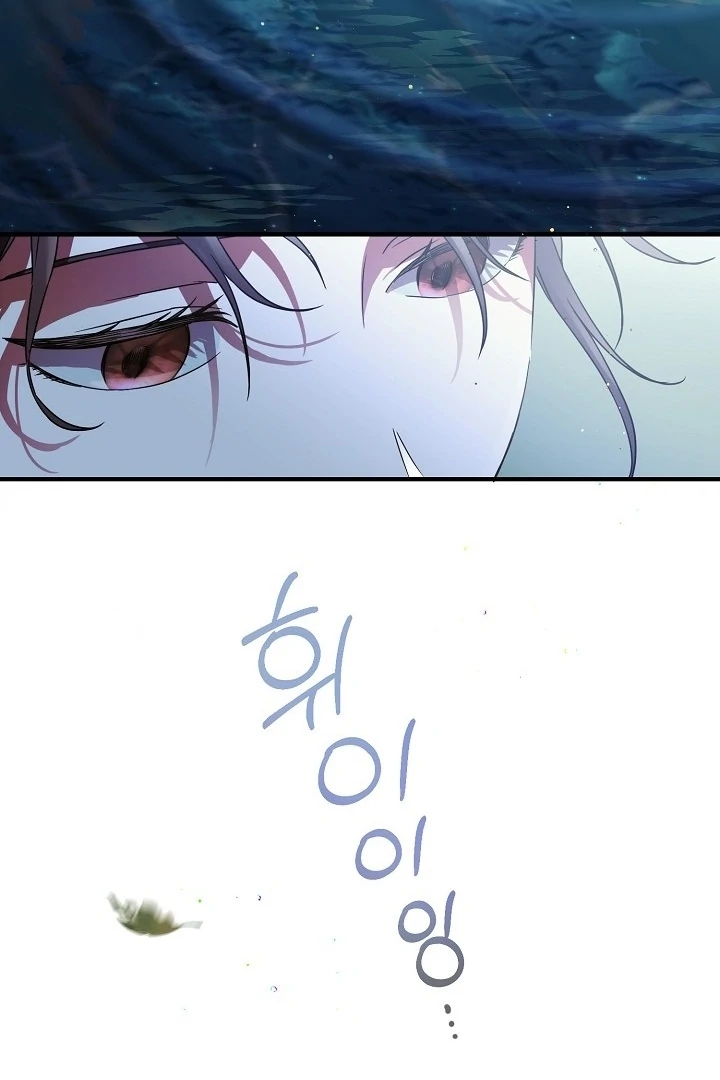 I Want To Eat You Chapter 1 - Page 63